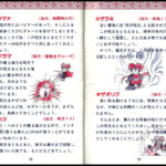 fu7429837